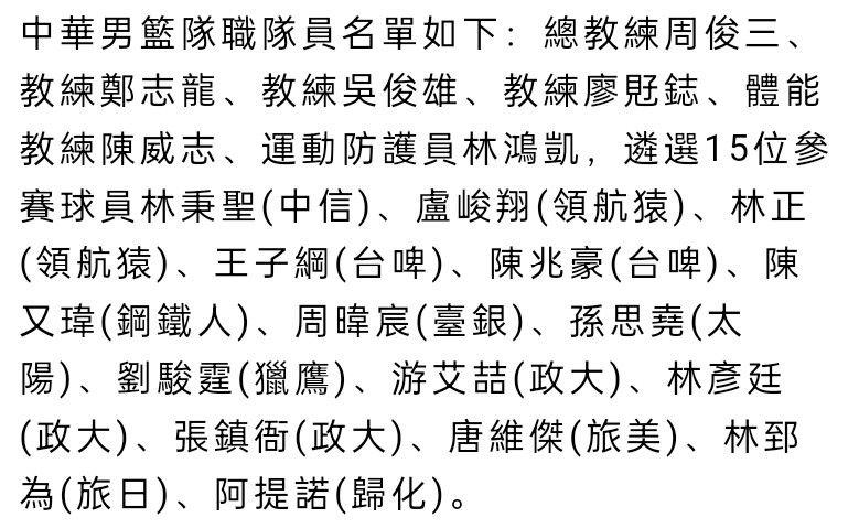 他的合同将持续到2025年，年薪2000万欧元是高收入球员之一。